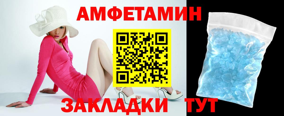 Amphetamine  Амфетамин  Фрязино  АМФ Premium  Вход с VPN 
