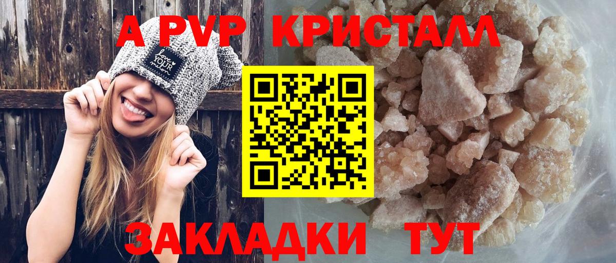 A PVP мука Фрязино