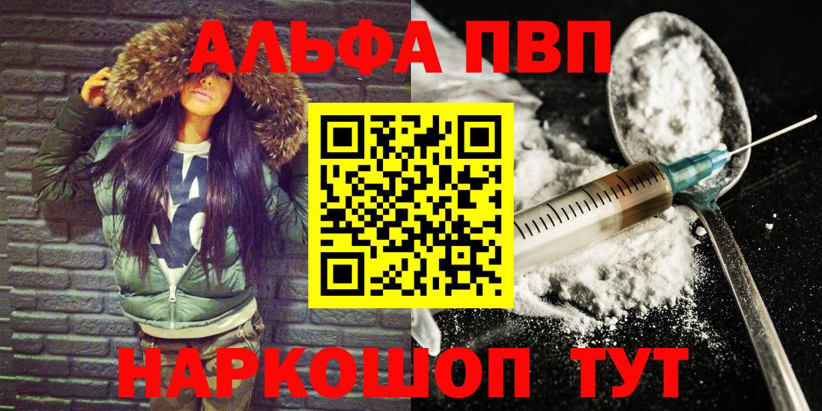Фрязино  APVP СК  Alpha PVP мука  наркота  Alfa_PVP СК  Вход с VPN 