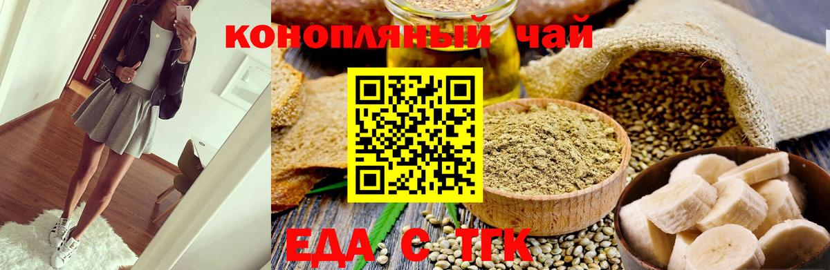 Фрязино  Cannafood конопля  Вход с VPN 