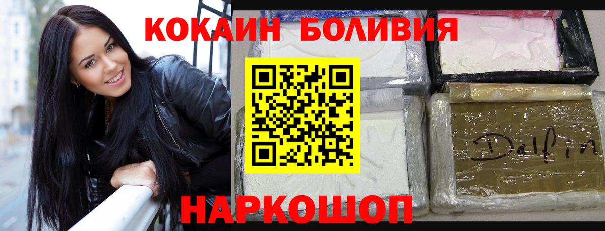 Кокаин  Вход с VPN  Кокаин 99%  Фрязино  Кокаин 99% 