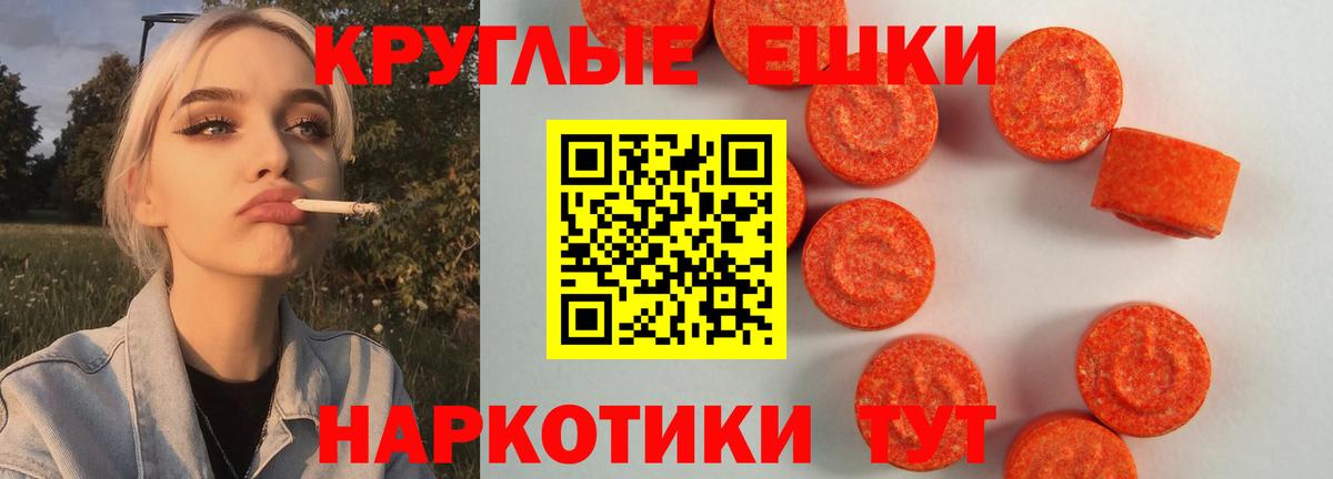 Фрязино  Экстази 250 мг  Вход с VPN  Экстази диски 