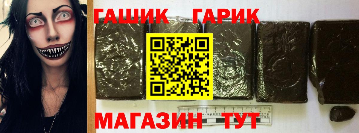 ГАШ Premium Фрязино