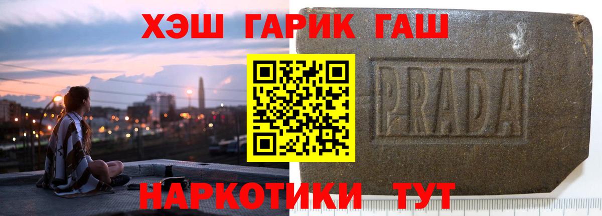 Гашиш убойный  Вход с VPN  Фрязино 