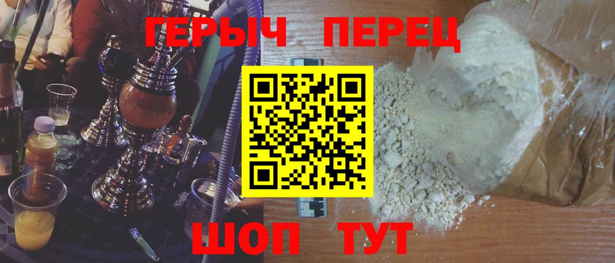 Фрязино  Героин  Вход с VPN  ГЕРОИН белый 