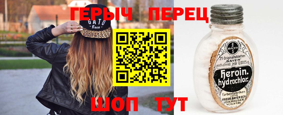 Героин хмурый Фрязино