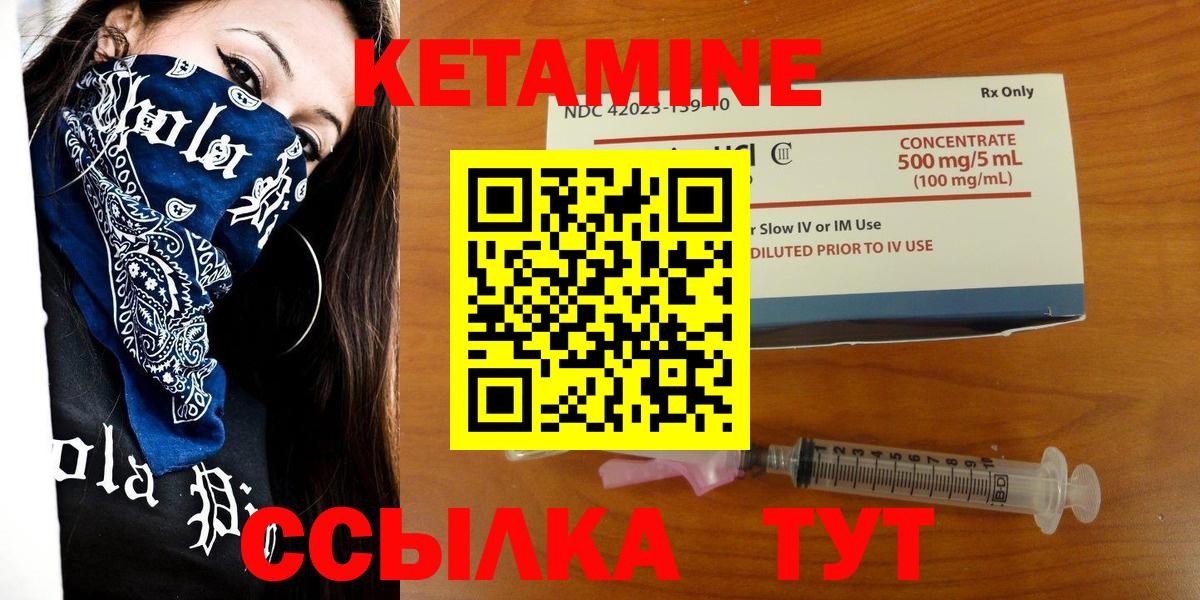Фрязино  КЕТАМИН ketamine  Вход с VPN 
