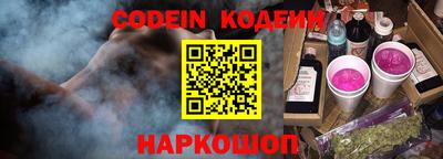 эйфоретик Краснокаменск