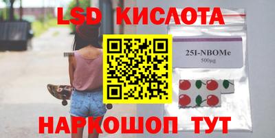 эйфоретик Краснокаменск
