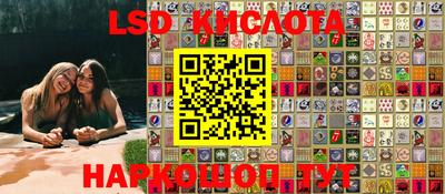 эйфоретик Краснокаменск