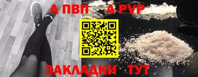 apvp Конаково