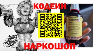 эйфоретик Краснокаменск