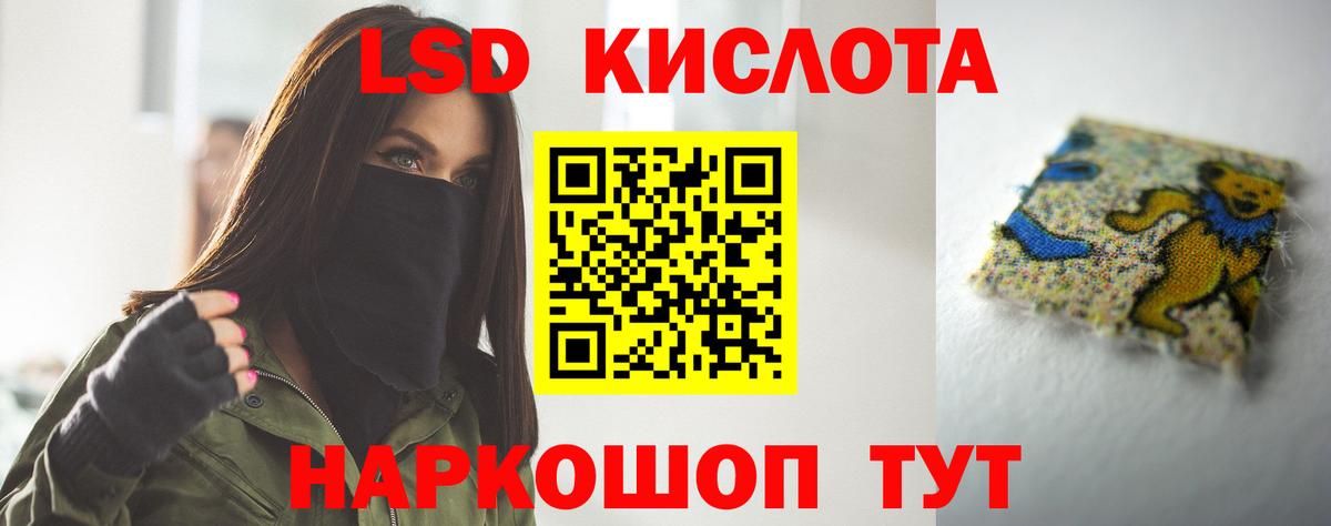 Лсд 25 экстази кислота Фрязино