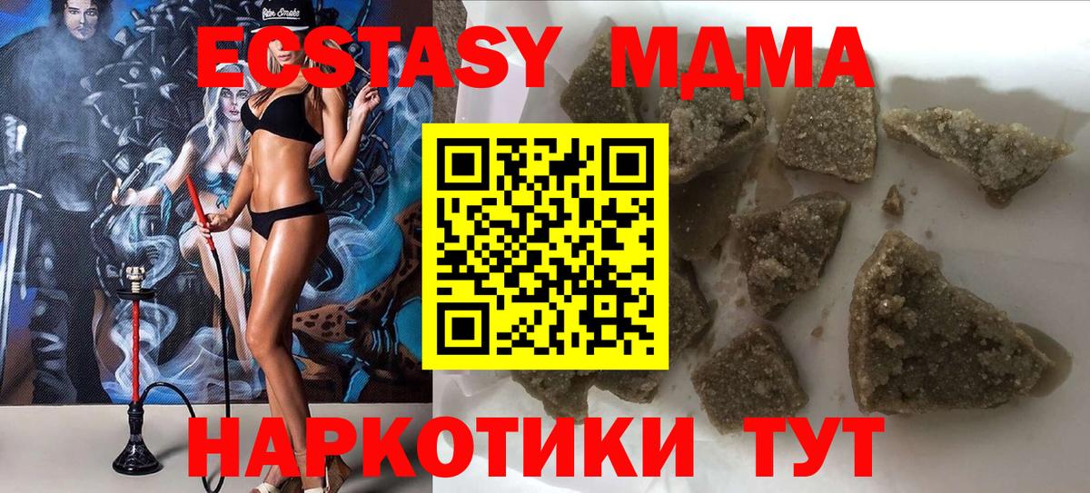 МДМА VHQ  МДМА Molly  MDMA  Фрязино  Вход с VPN 