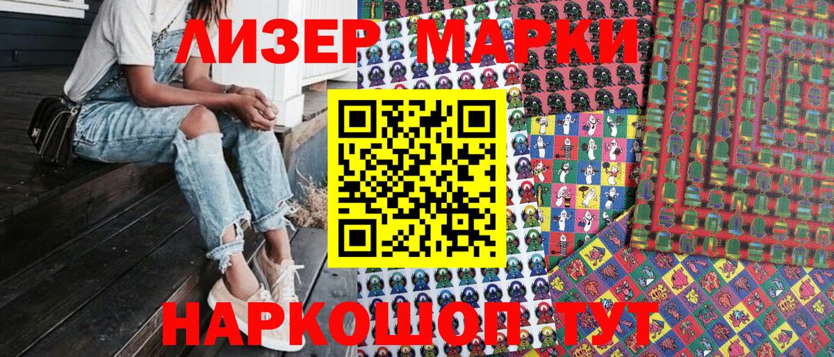 Марки NBOMe 1,8мг Фрязино